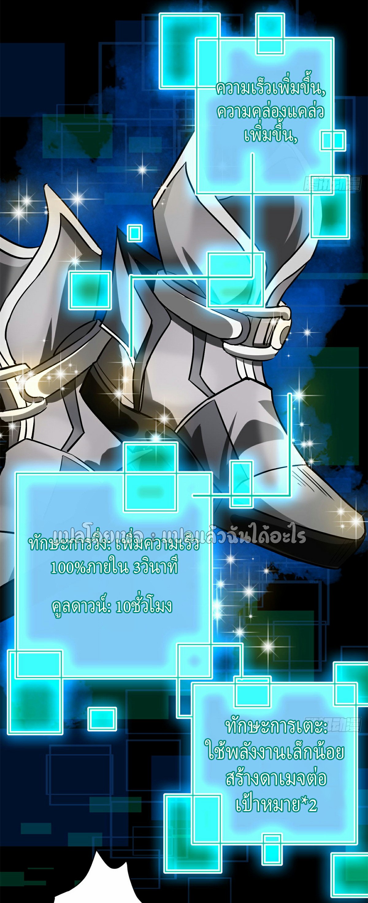 รูเล็ตเวิลด์ สุ่มไอเทมเอาชีวิตรอด ตอนที่ 143 หน้า 45