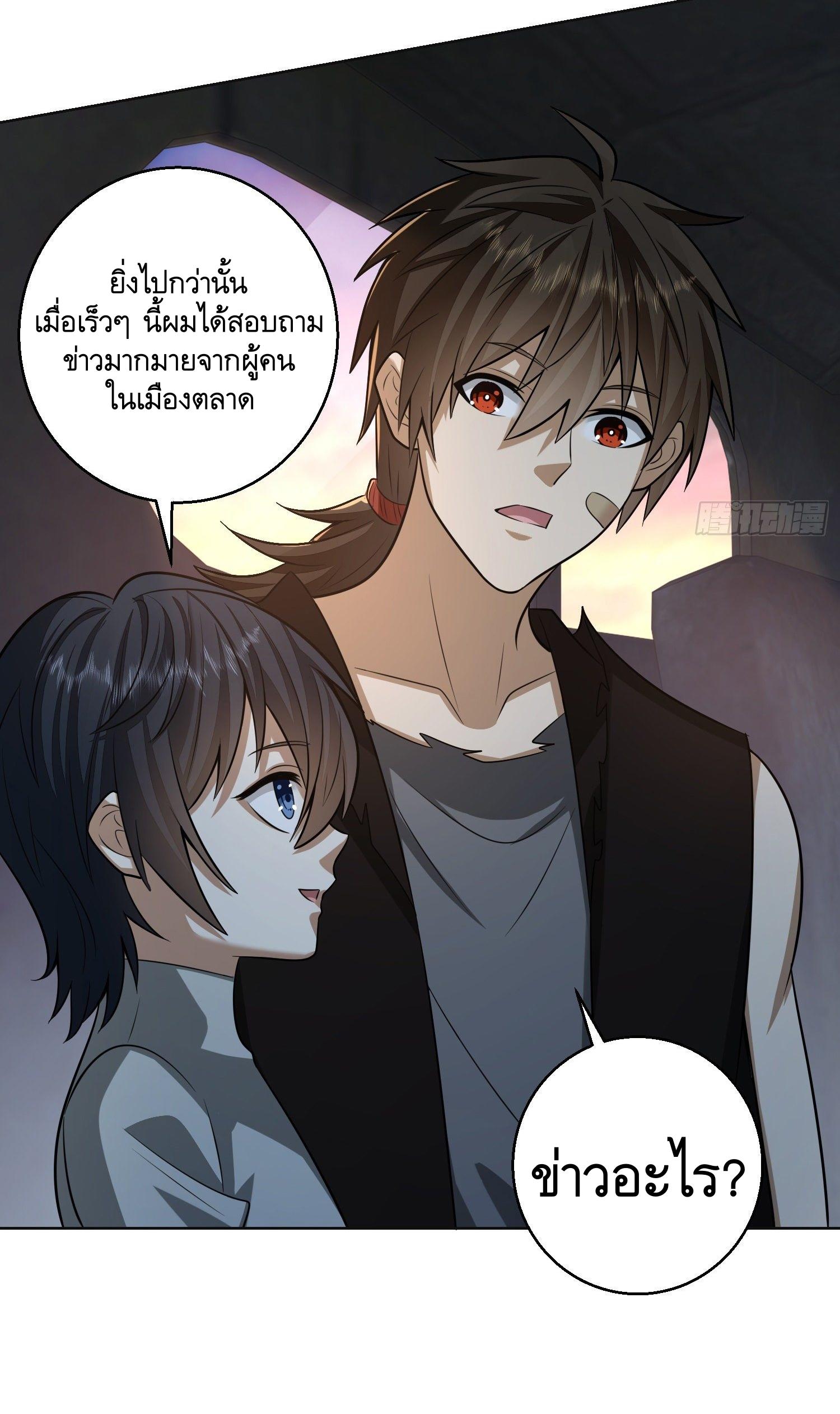 THE FIRST ORDER ตอนที่ 105 หน้า 12