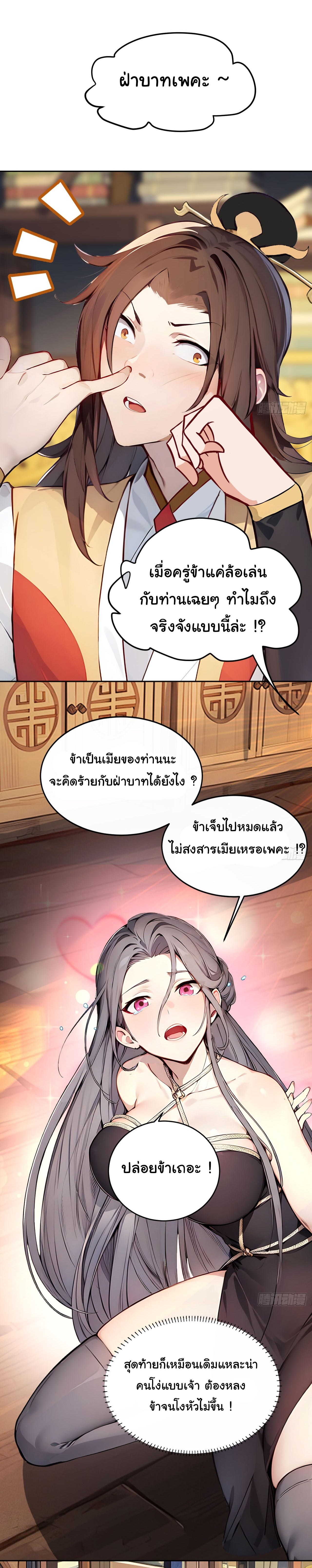 กระจอกแล้วทำไมยังไงข้าก็เป็นฮ่องเต้ ตอนที่ 1 หน้า 35