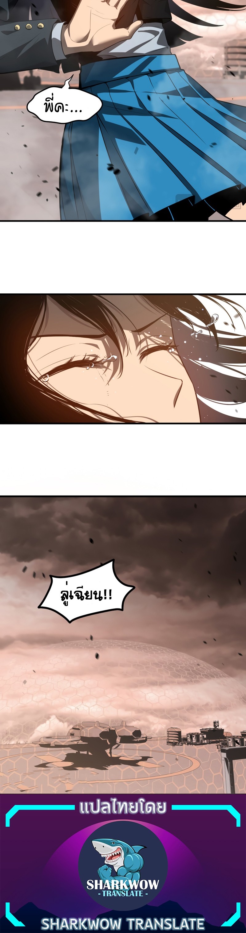 Super Evolution ตอนที่ 113 หน้า 30