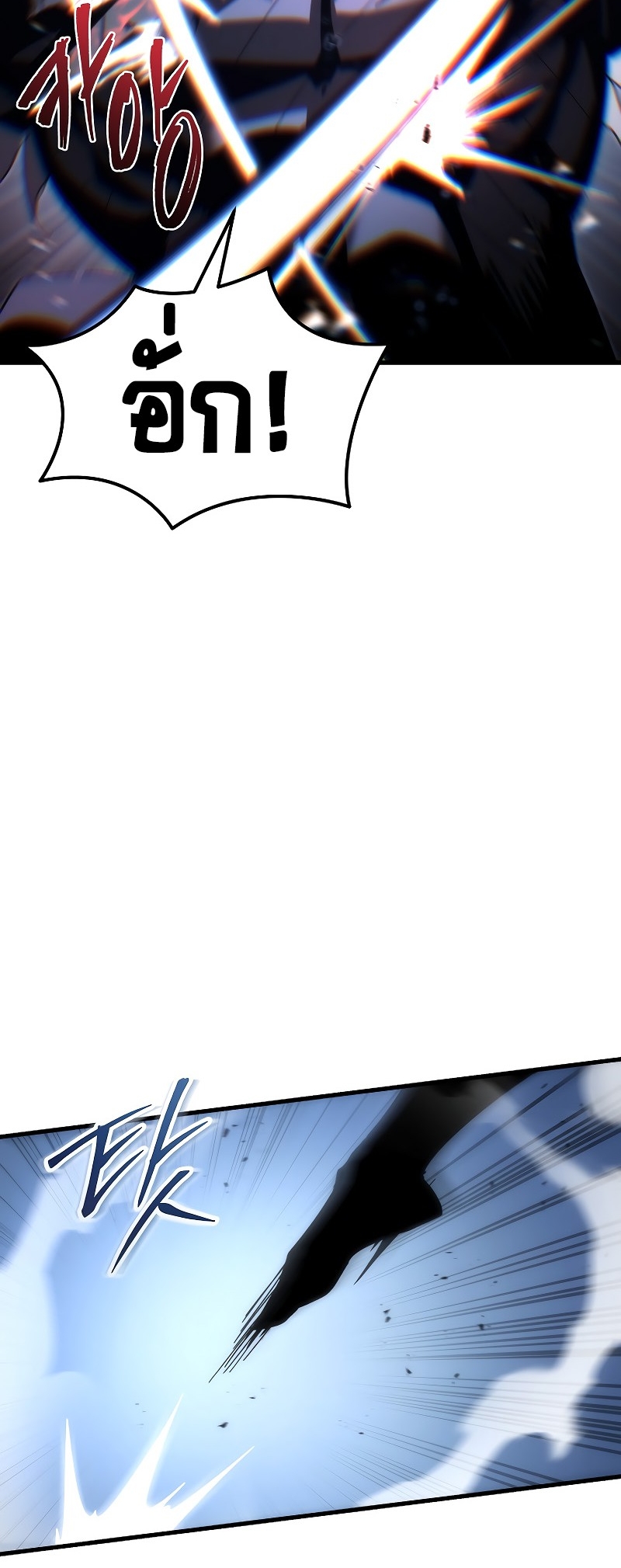 ตำนานการจุติใหม่ของเทพมาร ตอนที่ 13 หน้า 30