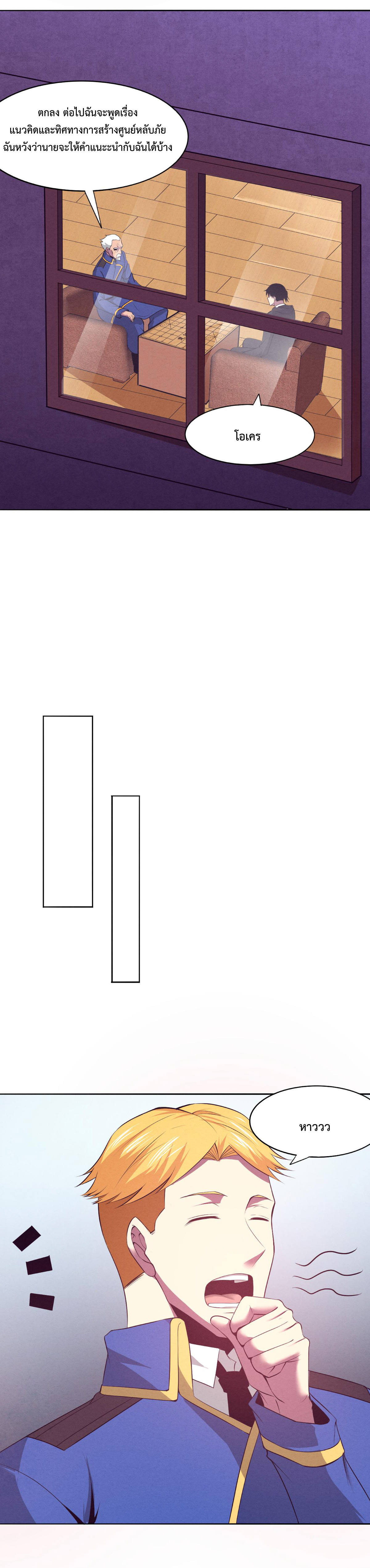 the frenzy of evolution การวิวัฒนาการที่บ้าคลั่ง ตอนที่ 30 หน้า 10