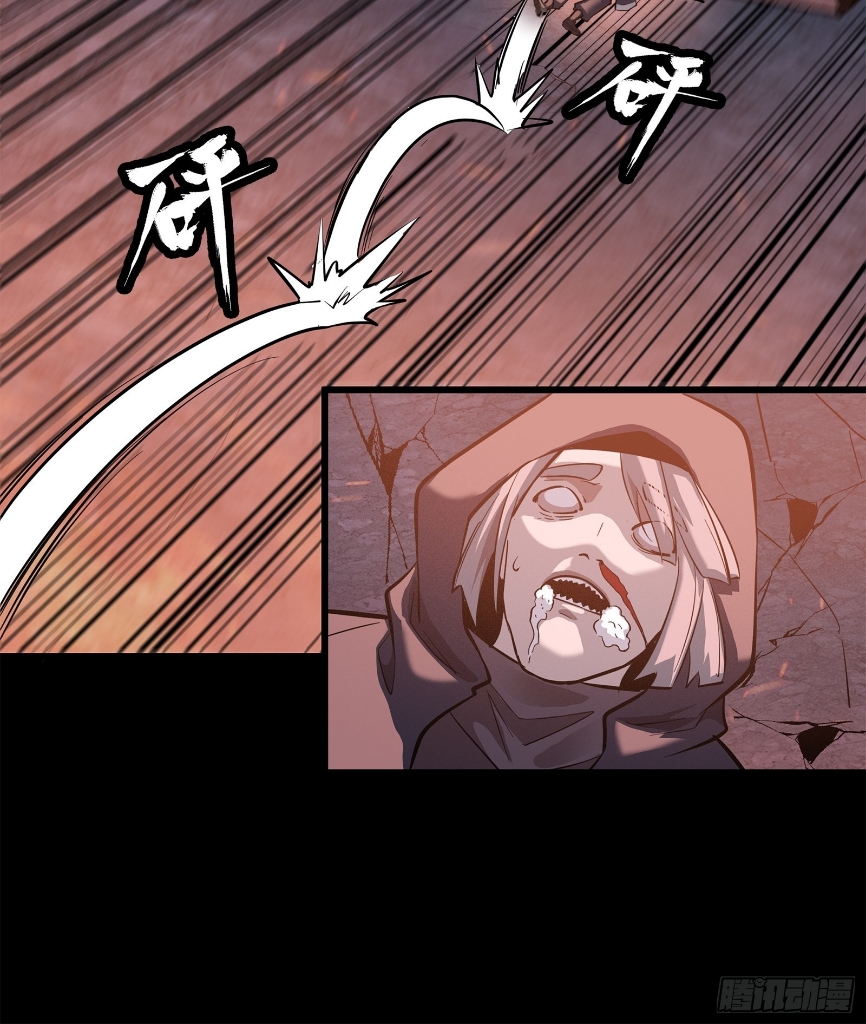 Legend of Star Genera ชนจีน ตอนที่ 43 หน้า 27