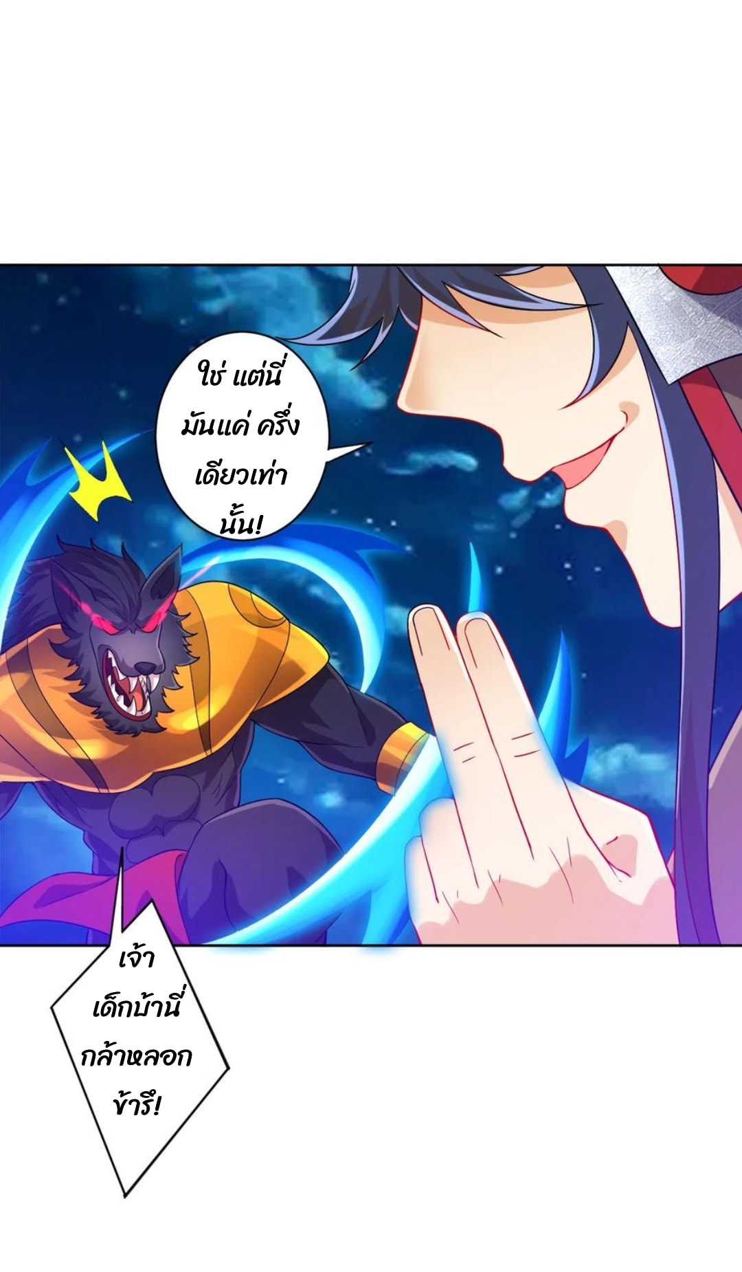 ข้ารับใช้ชั้นหนึ่ง ตอนที่ 184 หน้า 17