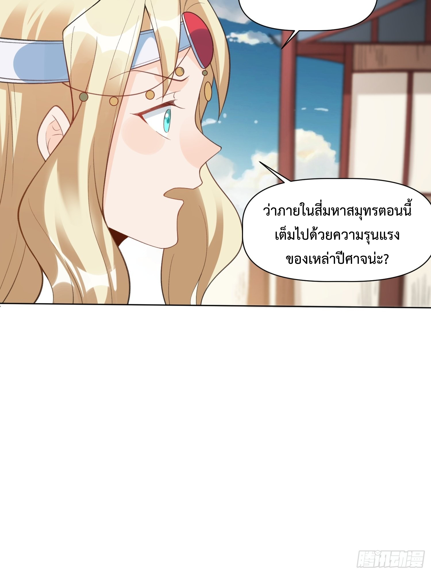 กลายเป็นว่าข้าคือจอมยุทธ์ผู้ยิ่งใหญ่ ตอนที่ 136 หน้า 45