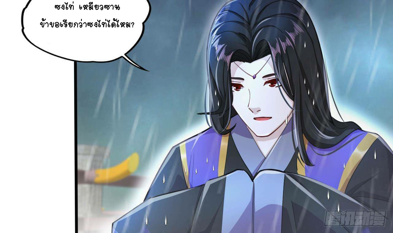 อยู่ดีๆโลกของผมก็เต็มไปด้วยสิ่งลึกลับ ตอนที่ 17 หน้า 68