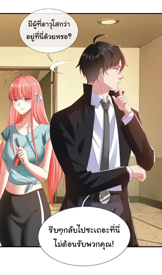 The god of war is reborn to avenge ตอนที่ 118 หน้า 9