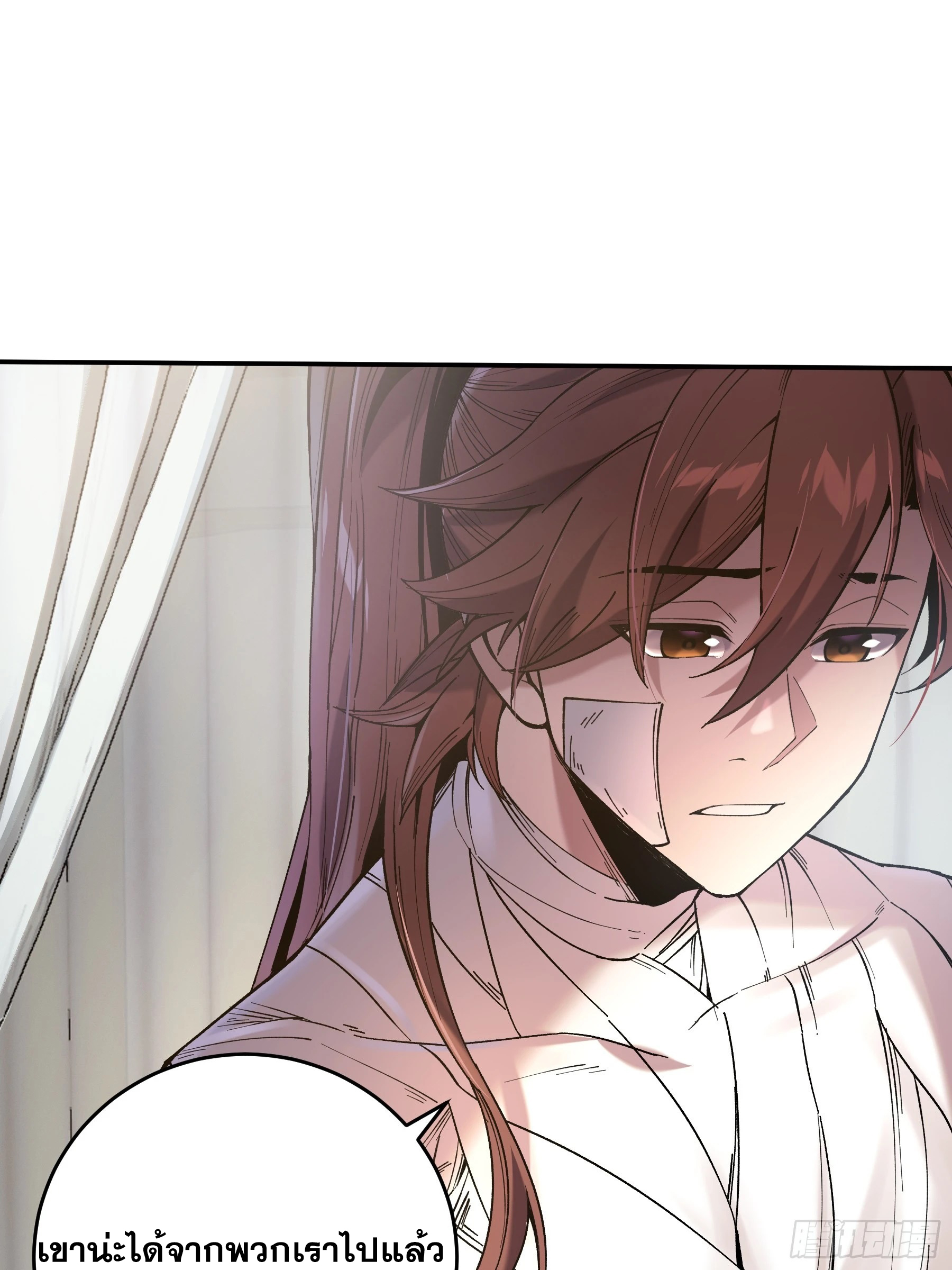 หาญท้าชะตาฟ้า ปริศนายุทธจักร ตอนที่ 45 หน้า 7