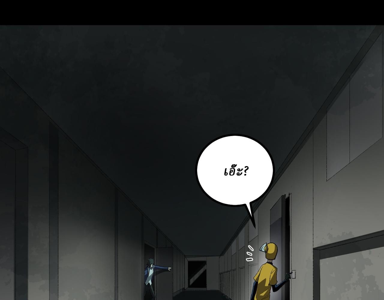 I created an Urban Legend ตอนที่ 24 หน้า 40