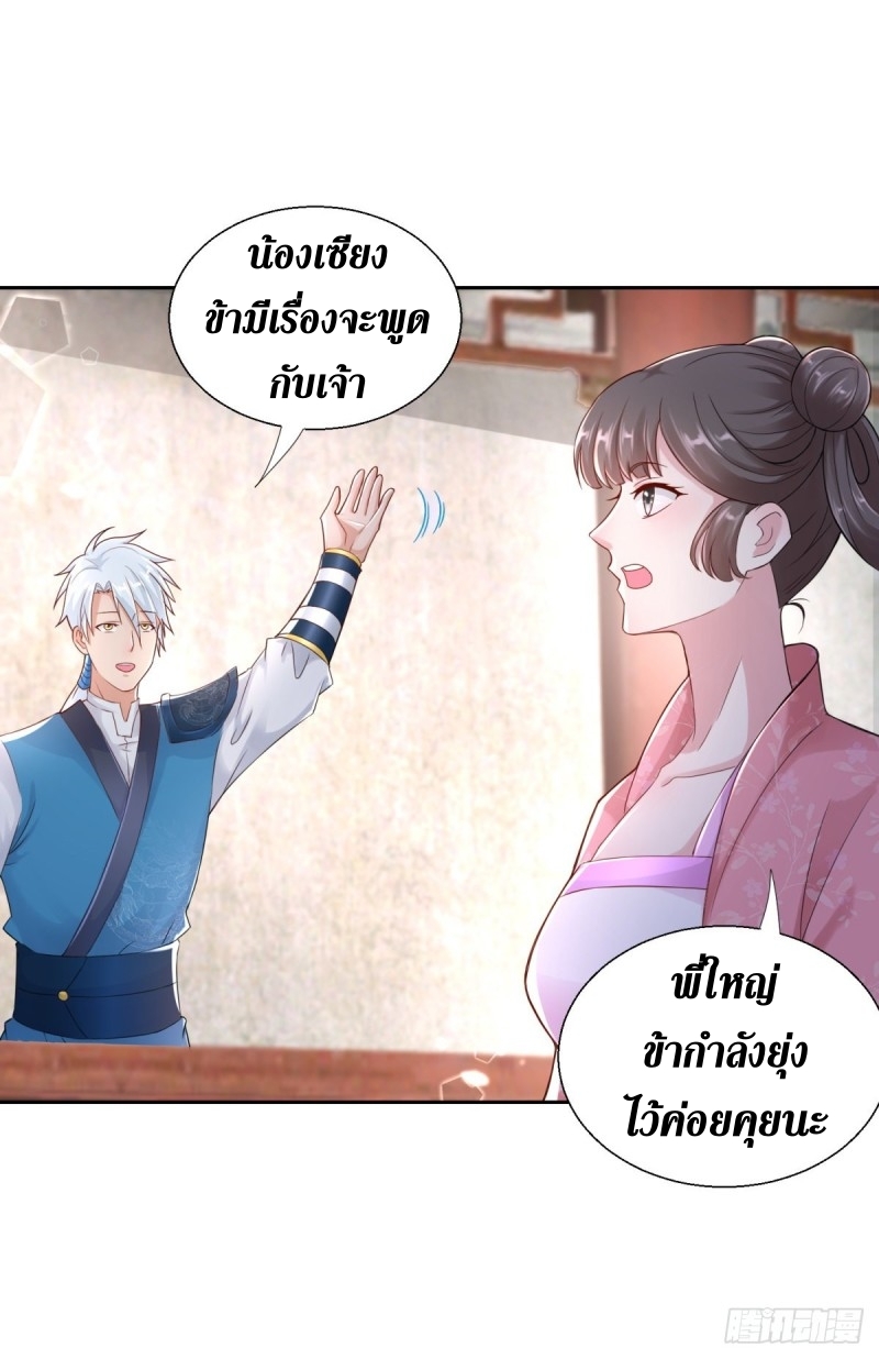 Zhi Zun Chong Sheng ตอนที่ 6 หน้า 8
