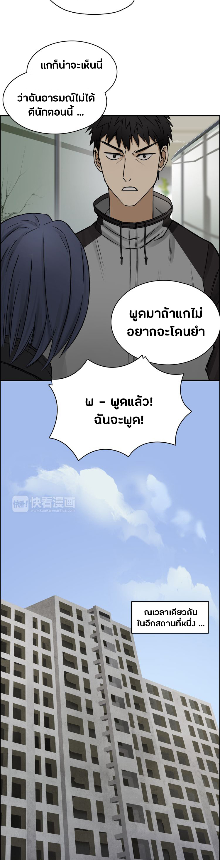 Super Cube ตอนที่ 16 หน้า 7