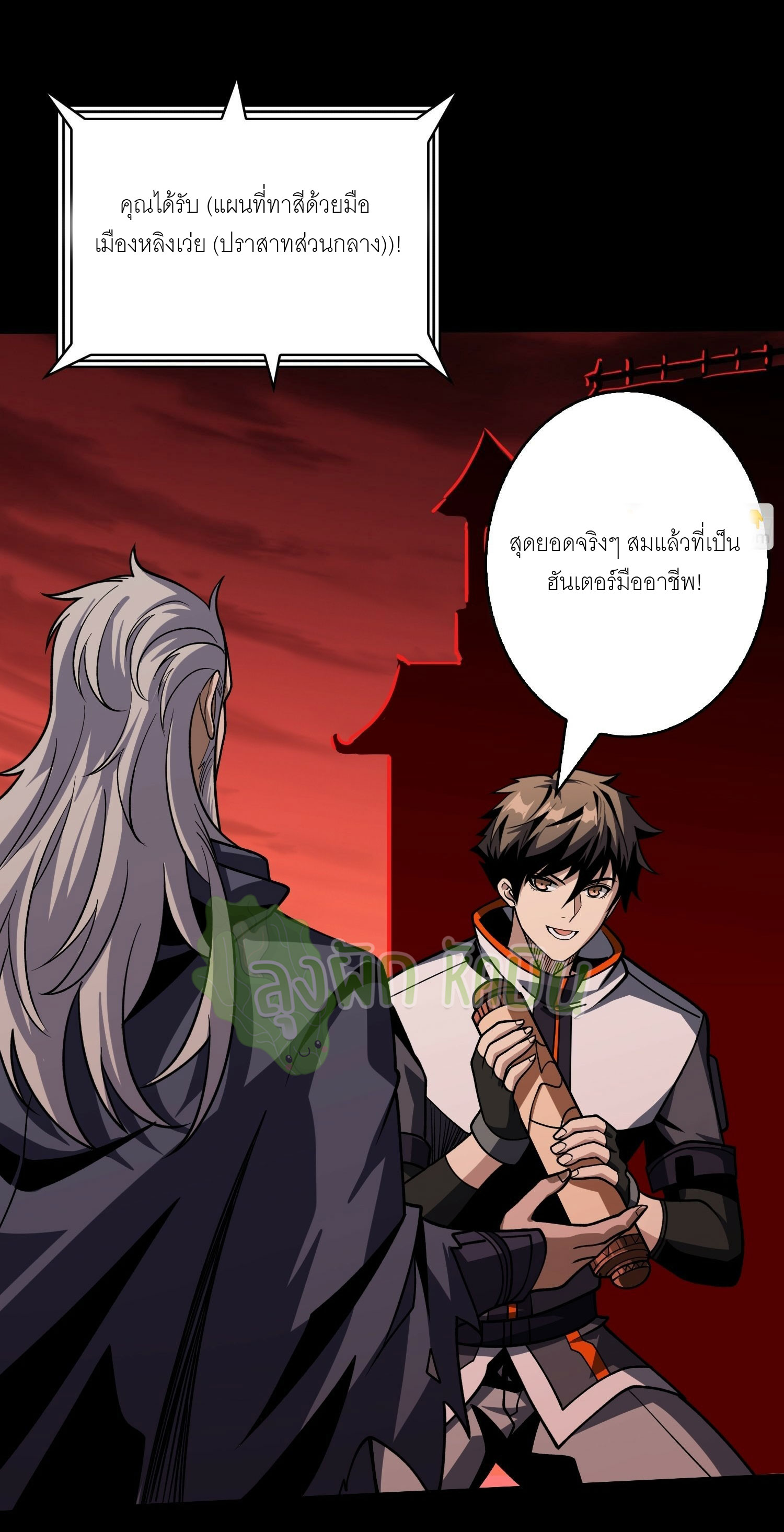(ชนจีน) IT STARTS WITH A KINGPIN ACCOUNT - จุติจอมราชัน ตอนที่ 402 หน้า 6