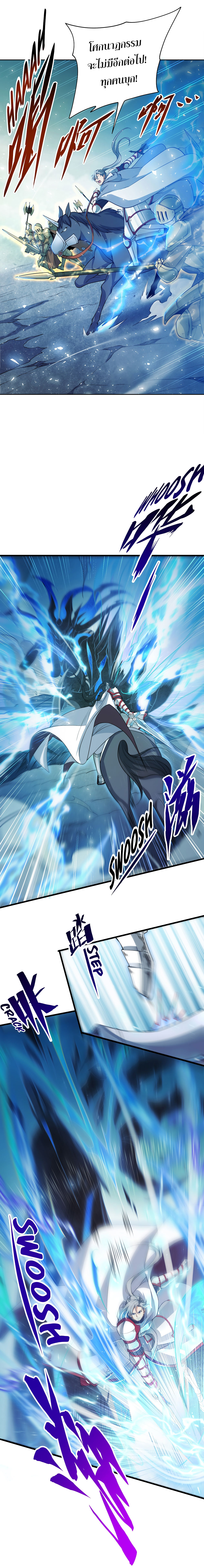 Despite Coming From the Abyss, I Will Save Humanity ตอนที่ 3 หน้า 5