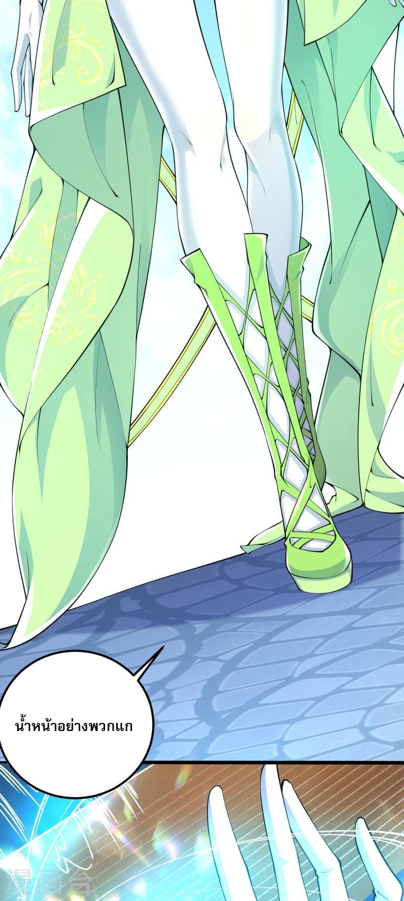 ผู้ขัดเกลาร่างกายที่แข็งแกร่งที่สุดในประวัติศาสตร์ ตอนที่ 48 หน้า 6