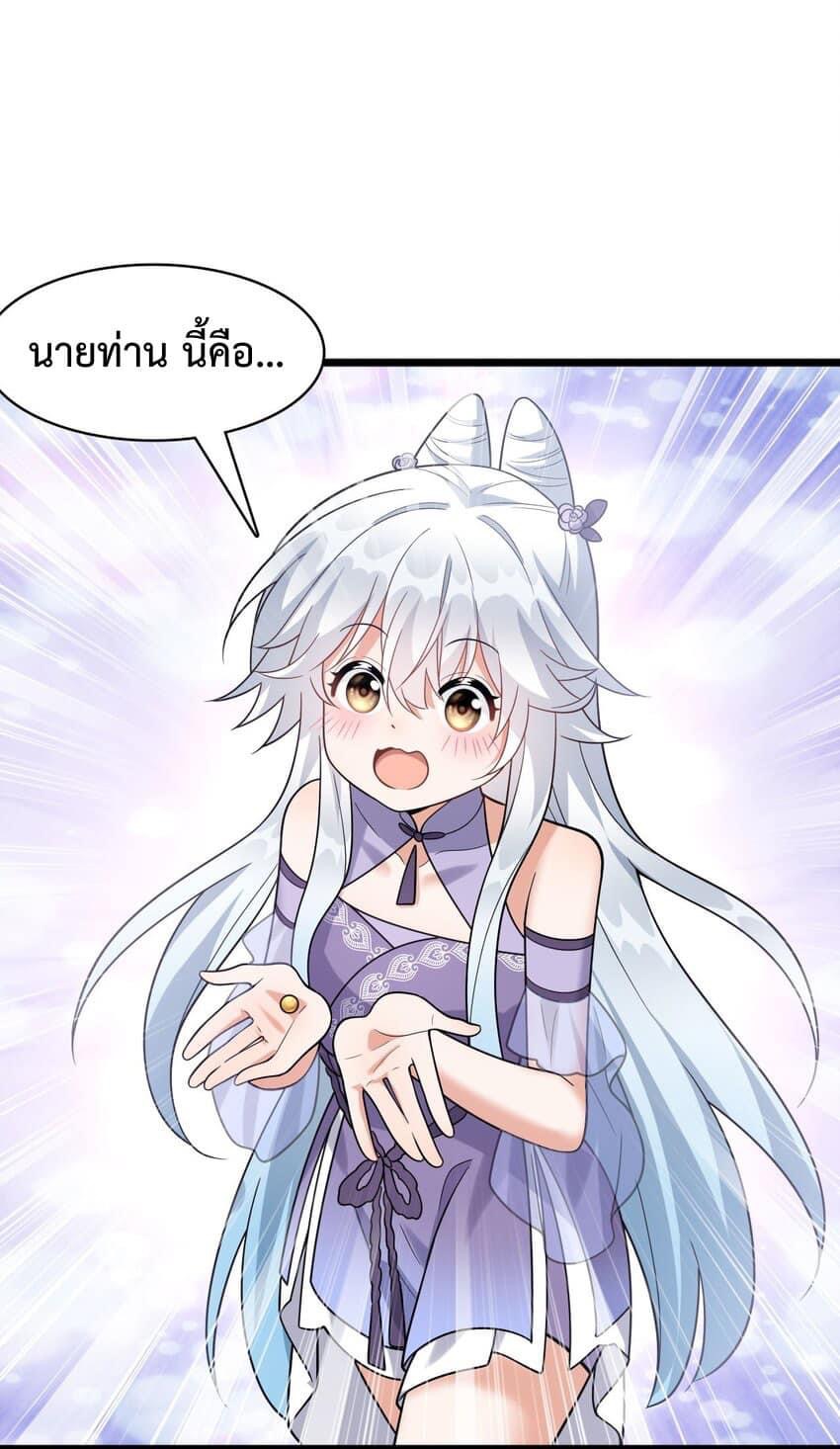 กลับชาติมาเกิดใหม่เเก้เเค้นศิษย์เนรคุณ (ศิษย์เบิ้มๆ) ตอนที่ 21 หน้า 9