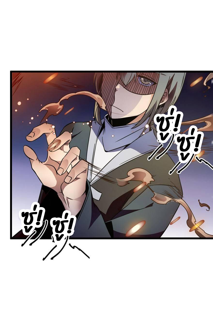 ไว้ชีวิตข้าเถอะท่าน! - Spare Me, Great Lord! ตอนที่ 3 หน้า 30