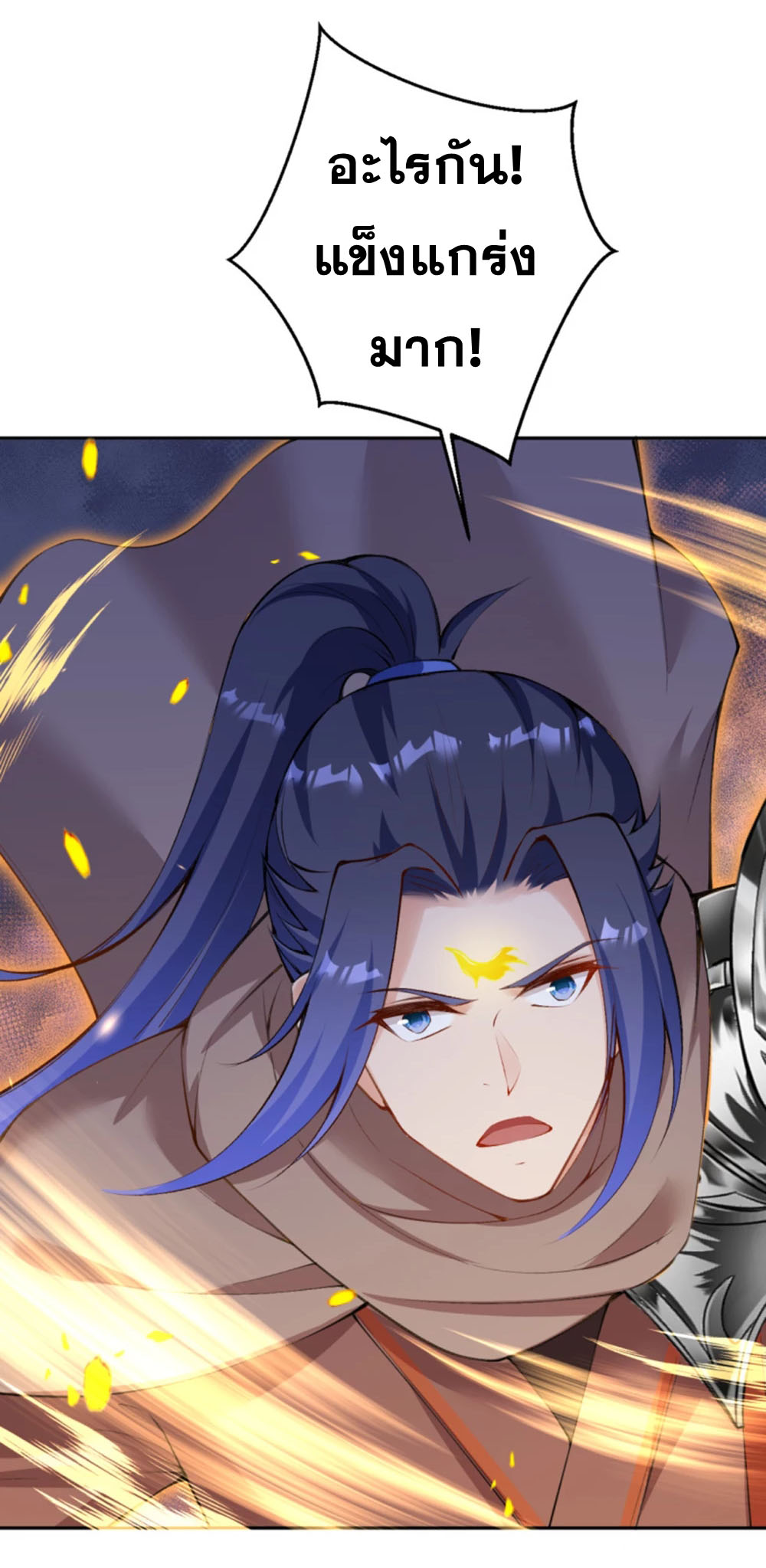 Against the Gods - อสูรพลิกฟ้า ตอนที่ 314 หน้า 41