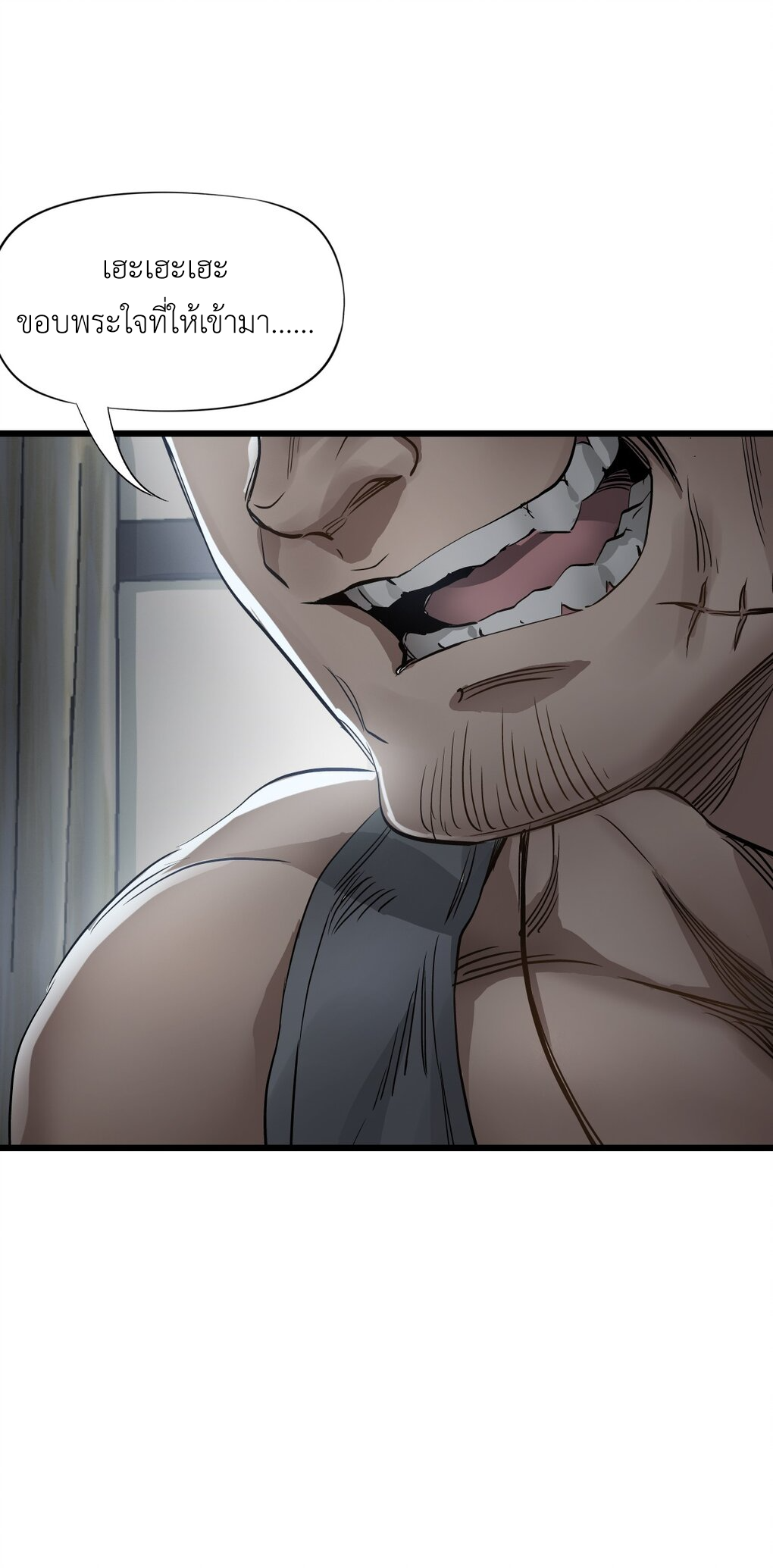 ช่างกล วันสิ้นโลก (Apocalypse Mechanic) ตอนที่ 5 หน้า 76