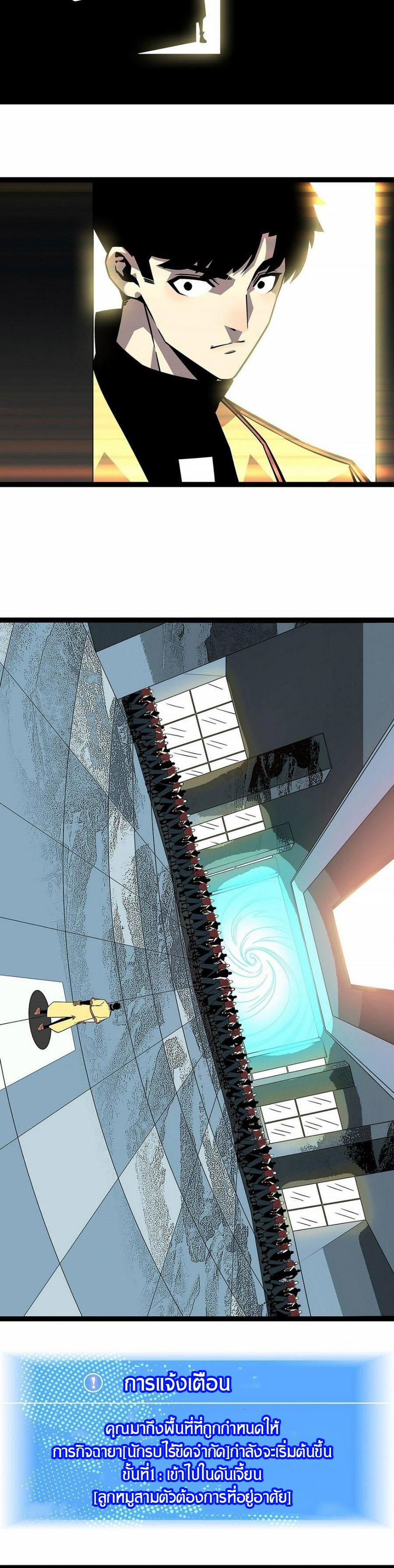 It all starts with playing game seriously ตอนที่ 127 หน้า 10