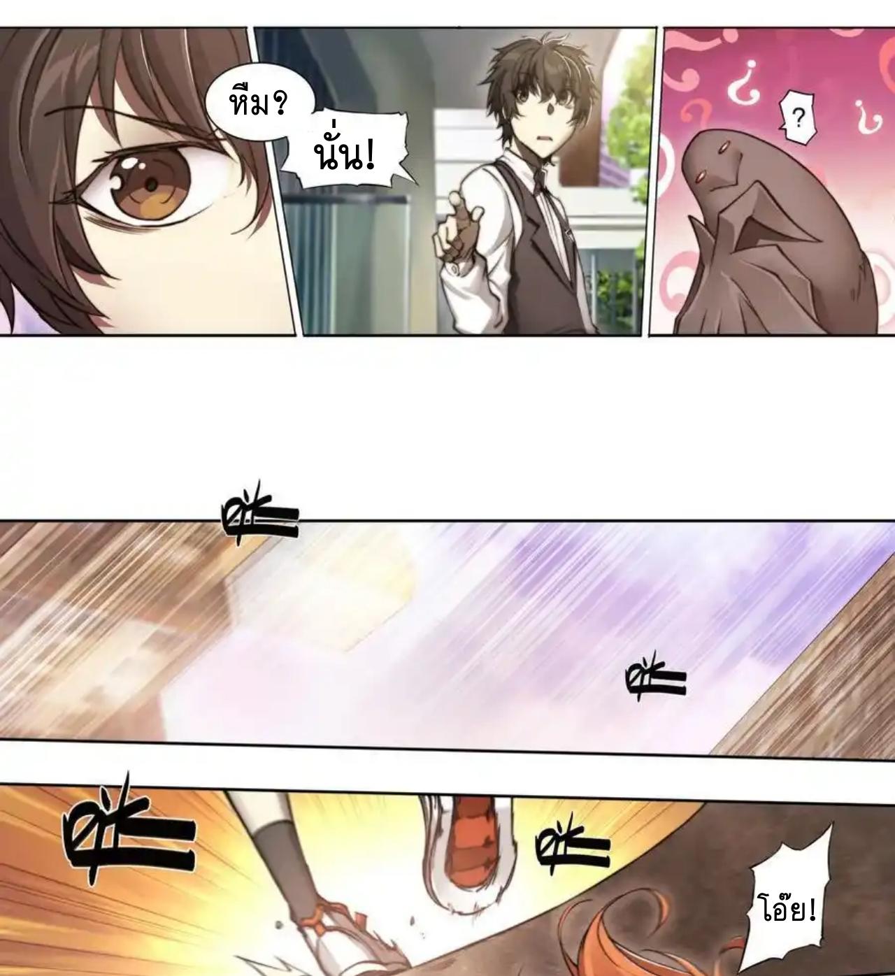 Apocalypse Forecast ตอนที่ 112 หน้า 19