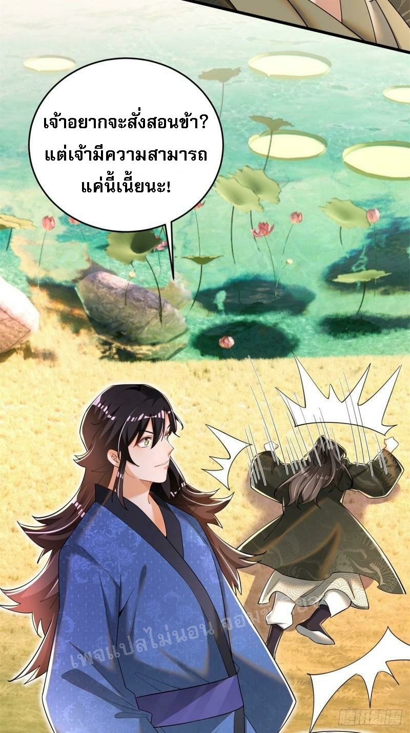 การหวนคืนของอัจฉริยะสุดแกร่ง ตอนที่ 6 หน้า 66