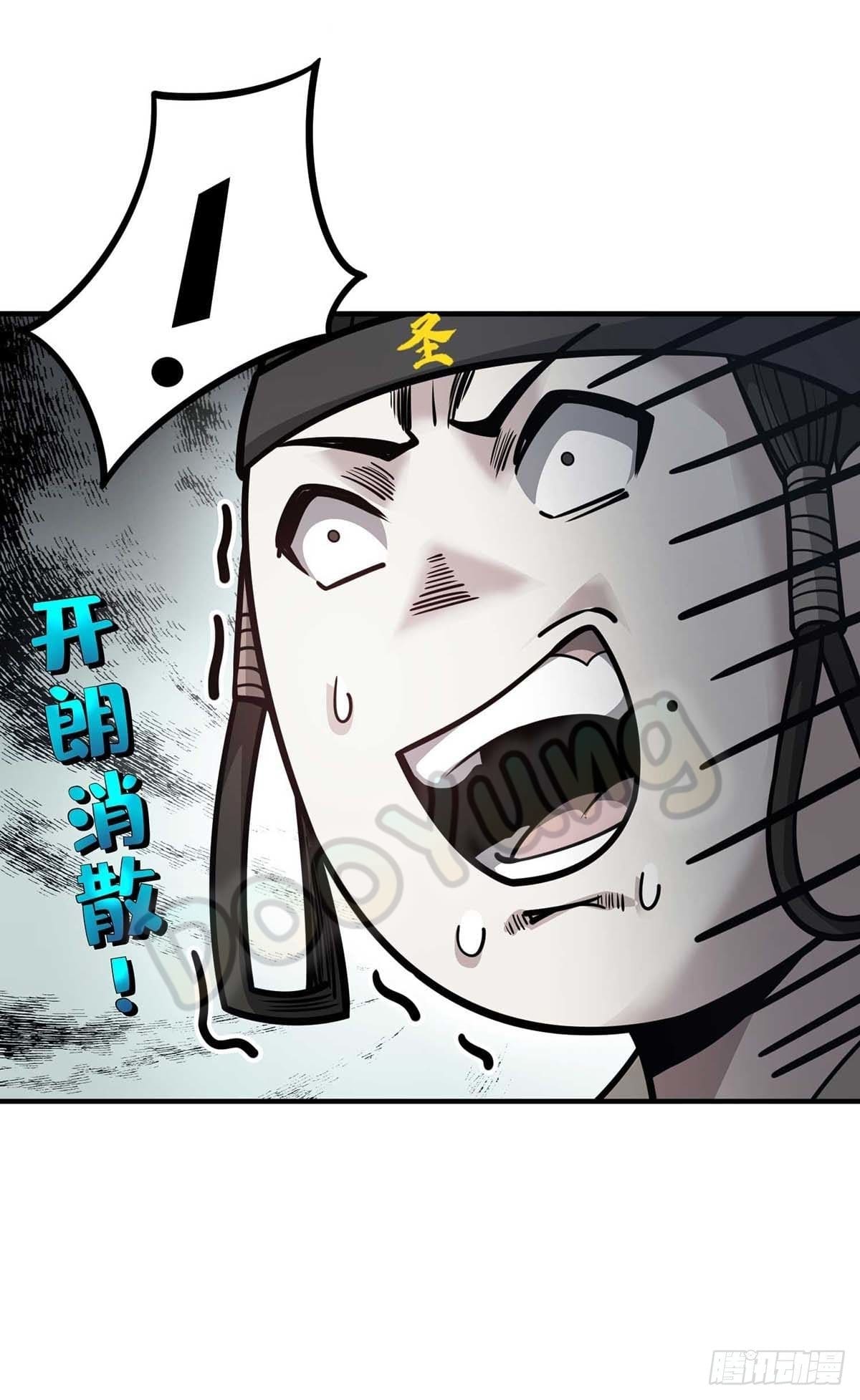 Eternal first son-in-law ตอนที่ 121 หน้า 5