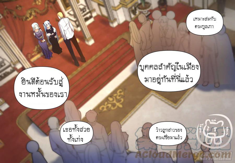 ข้าคือนักธุรกิจต่างโลก ตอนที่ 73 หน้า 6