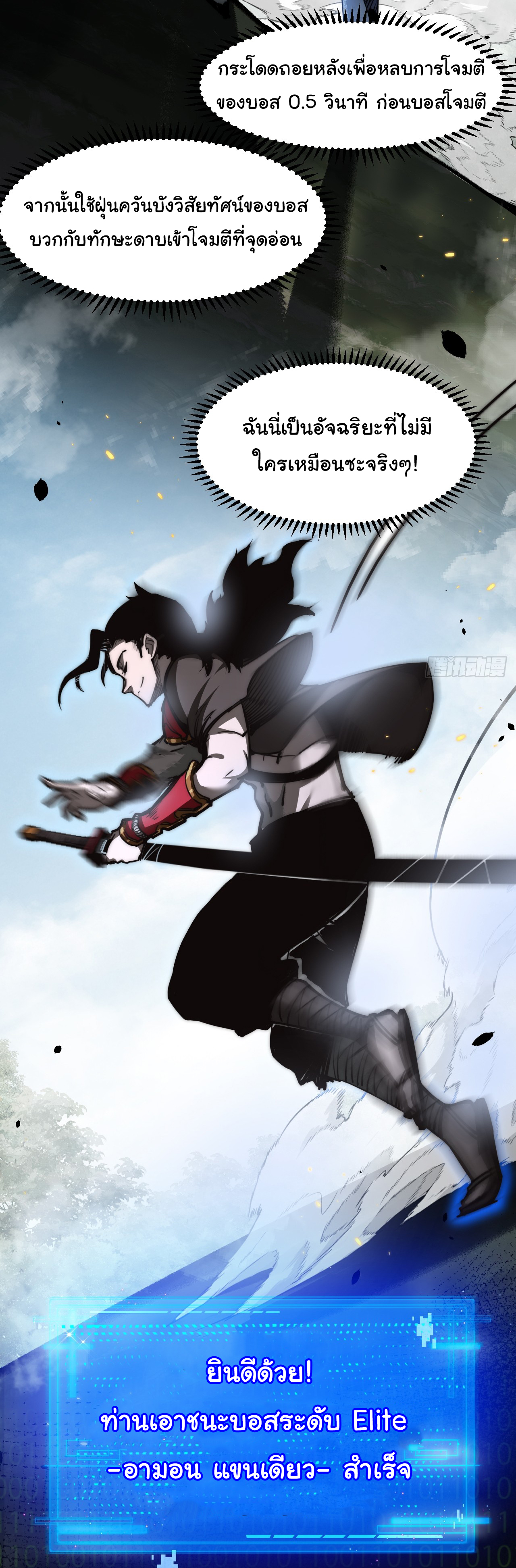 I'm the boss in Magic Moon ตอนที่ 1 หน้า 11