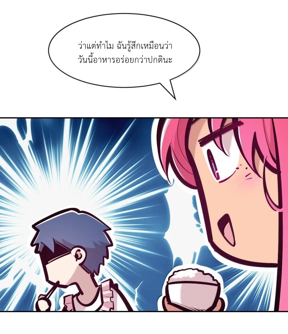 Demon x Angel can't get along! ตอนที่ 150 หน้า 4