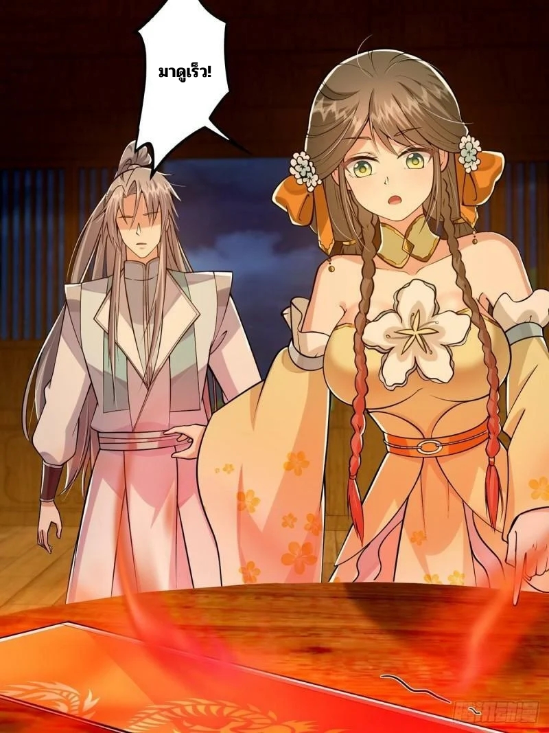 มีบางอย่างผิดปกติกับบัญชีนี้ ตอนที่ 9 หน้า 45