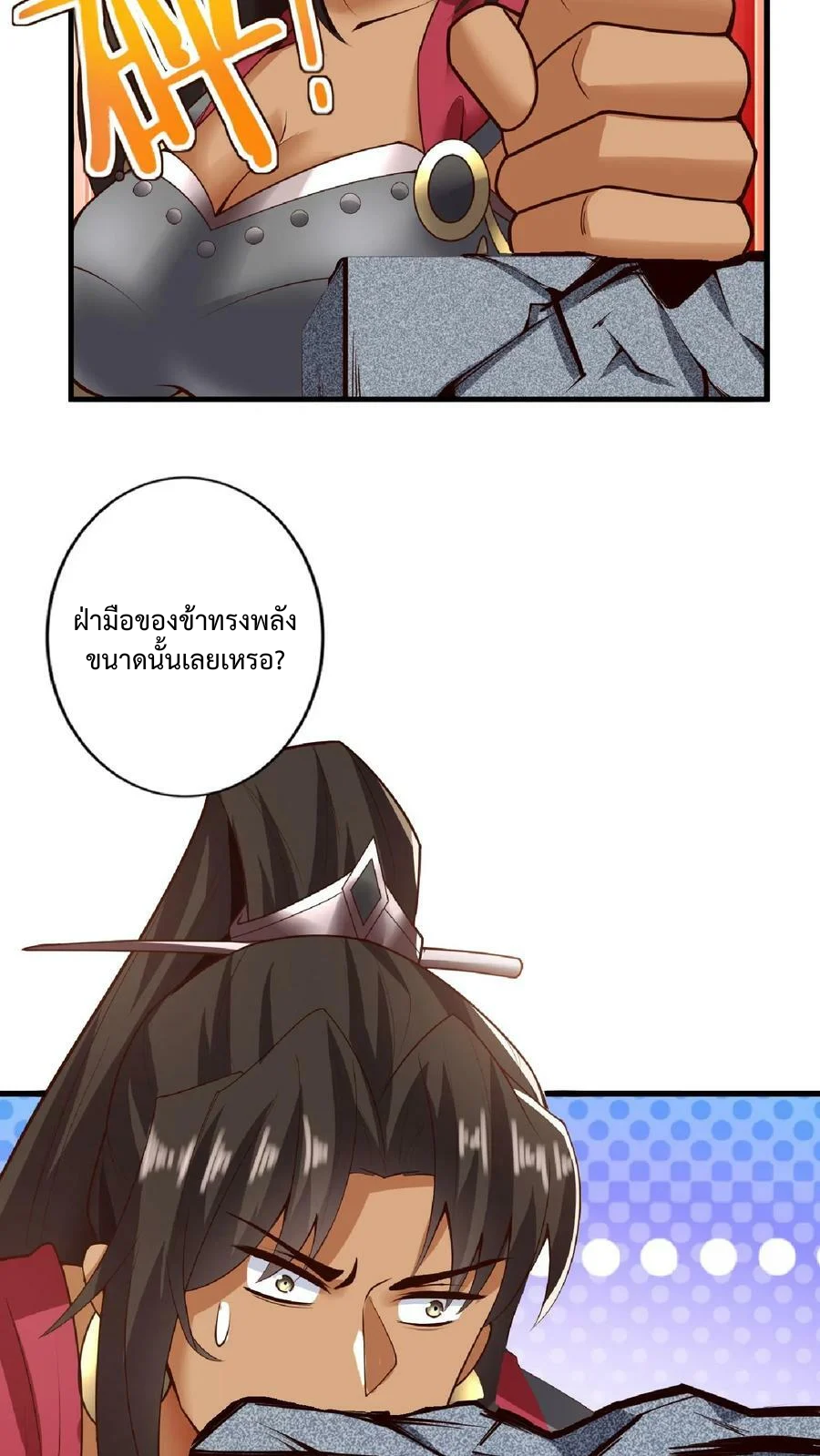 ข้าถูกอัญเชิญมาเพื่อช่วยจักรพรรดินี (ยังไม่ชนฉบับ) ตอนที่ 19 หน้า 13