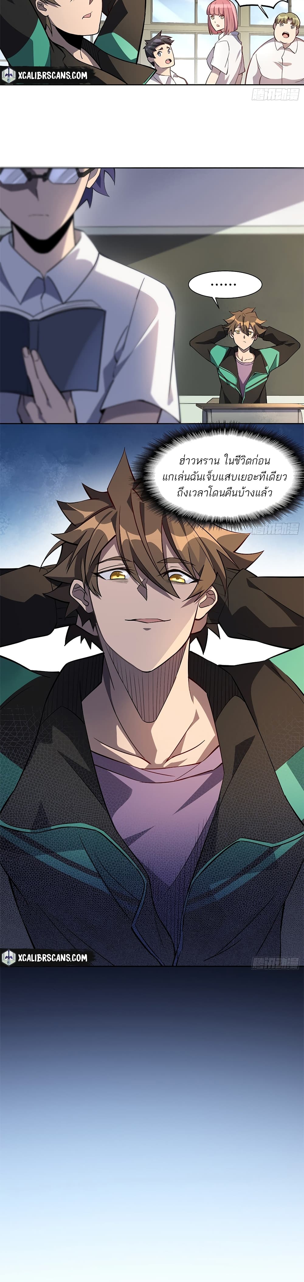 ผู้คนบนโลกใบนี้ช่างโหดร้าย(Earthlings are Insane) ตอนที่ 22 หน้า 6