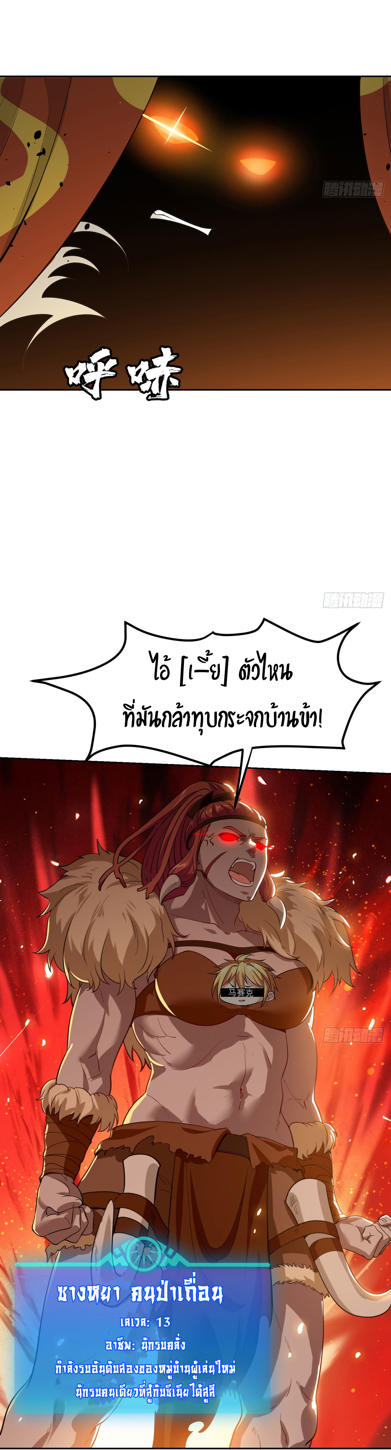The Beta Server For A Thousand Years-ฉันถูกขังอยู่ในเซิร์ฟเวอร์เบต้ามาถึงพันปี ตอนที่ 5 หน้า 24