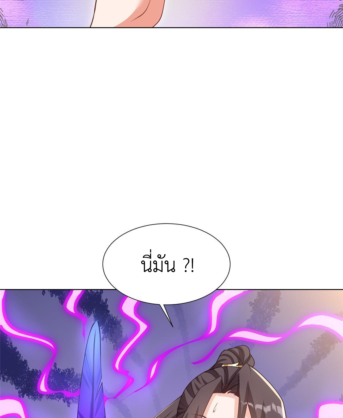 (ชนจีน) Dragon Master (จูหมิง นักรบเซียนมังกร) ตอนที่ 169 หน้า 26