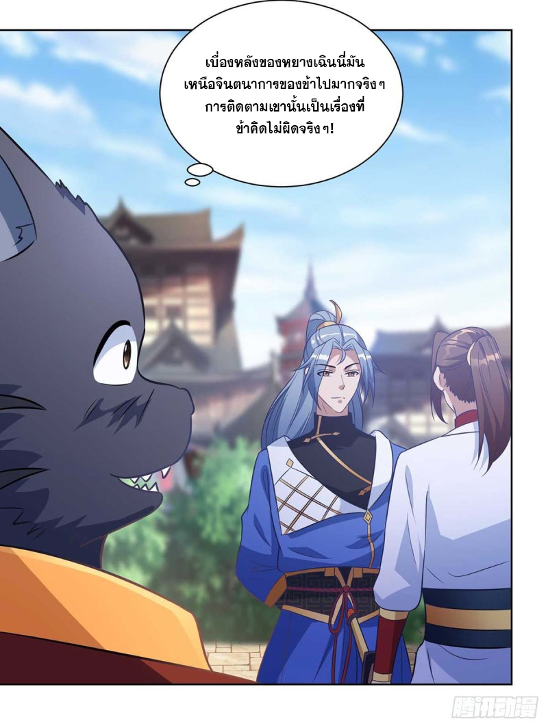 จักรพรรดิ 80,000 ปี ตอนที่ 108 หน้า 11