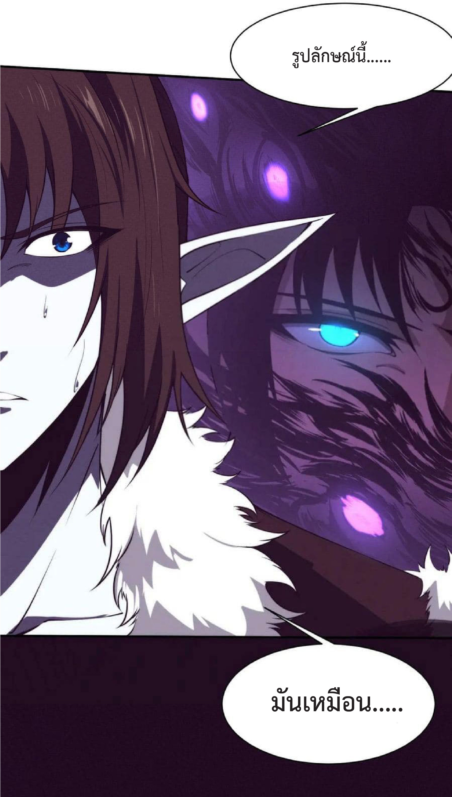 the frenzy of evolution การวิวัฒนาการที่บ้าคลั่ง ตอนที่ 129 หน้า 34