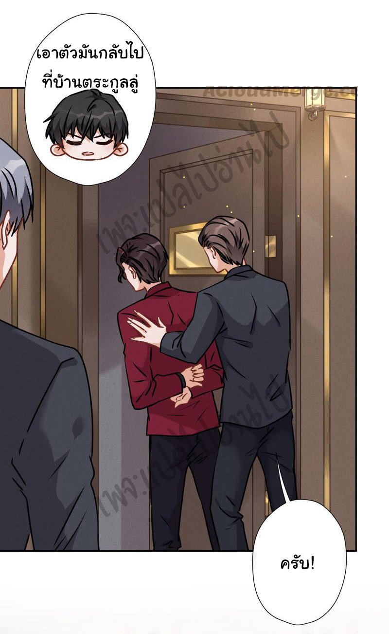 Lu Feng is the best son-in-law สุดยอดลูกเขย "ลู่เฟิง" ตอนที่ 55 หน้า 9