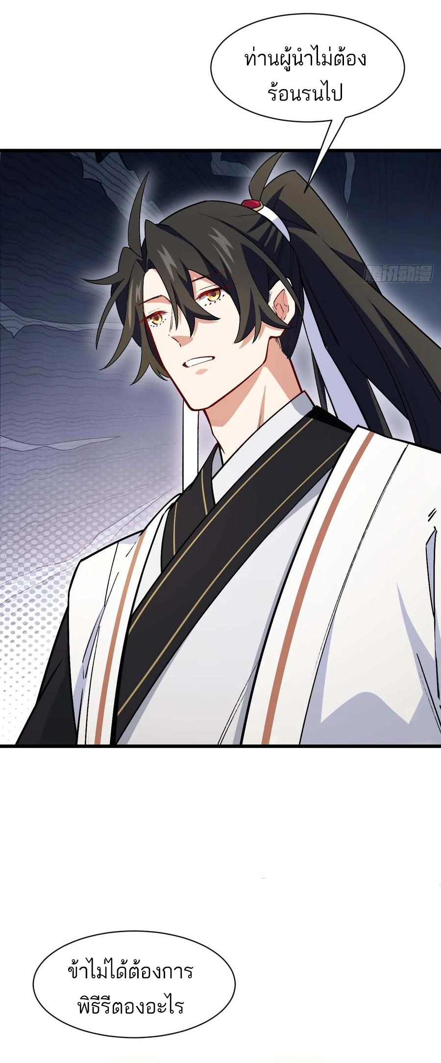 กำเนิดร่างเทวะบรรพกาล ตอนที่ 30 หน้า 11