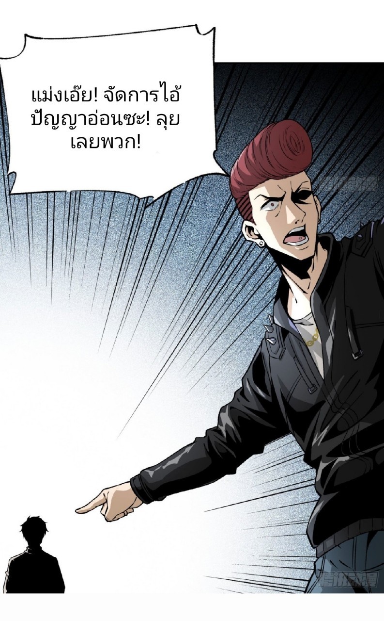 ยอดคนอัจฉริยะ ซุปเปอร์ไวรัสกลายพันธุ์ ตอนที่ 17 หน้า 5