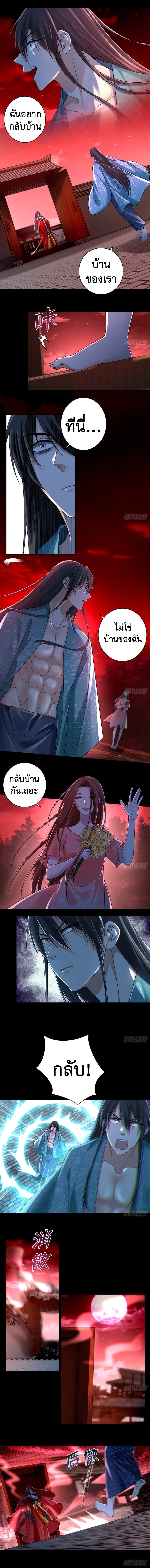 บุรุษไปรษณีย์ไม่จำกัด ตอนที่ 180 หน้า 3
