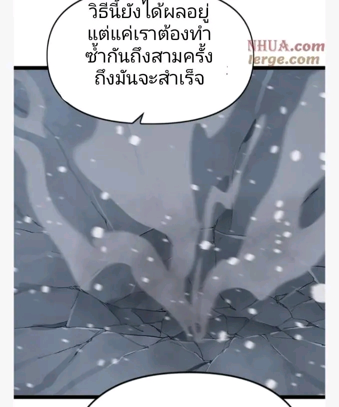 ฉันมีเซฟเฮาว์ในวันโลกาวินาศ ตอนที่ 194 หน้า 17