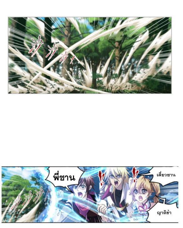 Douluo Dalu (ทันจีน) ตอนที่ 65 หน้า 17