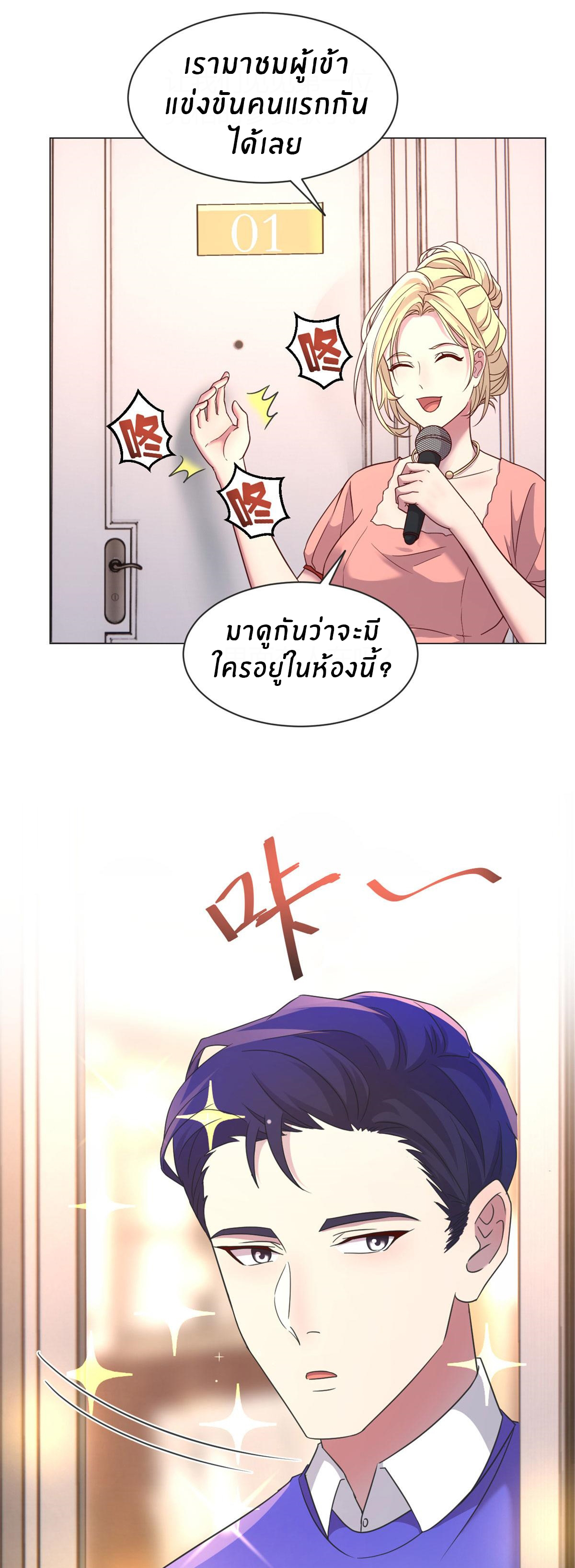 พี่สาวอยากเล่นคุณ ตอนที่ 110 หน้า 25