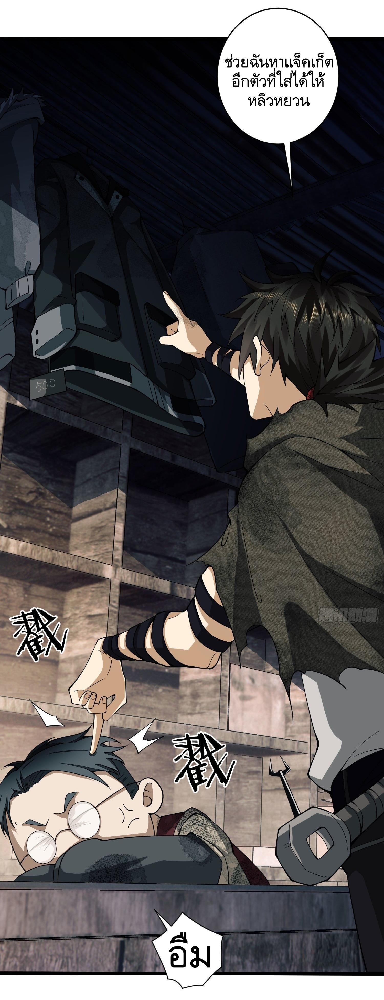 THE FIRST ORDER ตอนที่ 3 หน้า 45