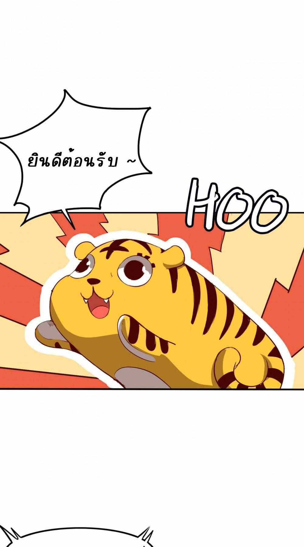 การผจญภัยในดินแดนสรวงสวรรค์ ตอนที่ 4 หน้า 41