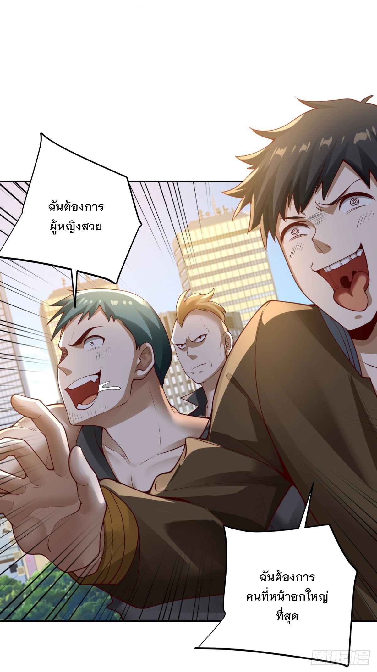 ฉันจะขึ้นไปบนจุดสูงสุดด้วยระบบสัญญาเทพธิดา ตอนที่ 28 หน้า 21