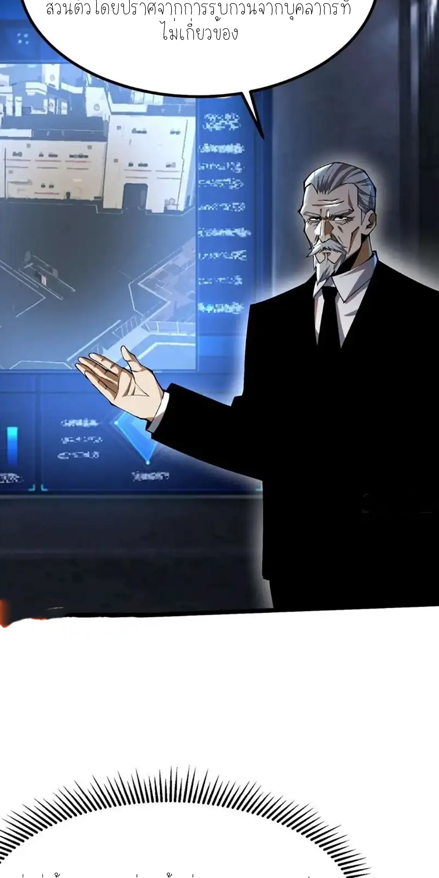 ไม่อยากเรียนทักษะ แห่งคำสาปเลย! ตอนที่ 50 หน้า 12