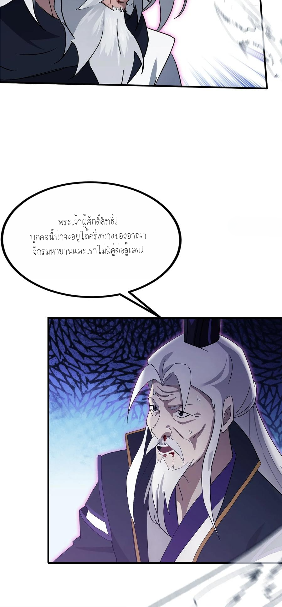 ฉันเป็นไม่รู้ตัวเองว่าโหด~ ตอนที่ 22 หน้า 28