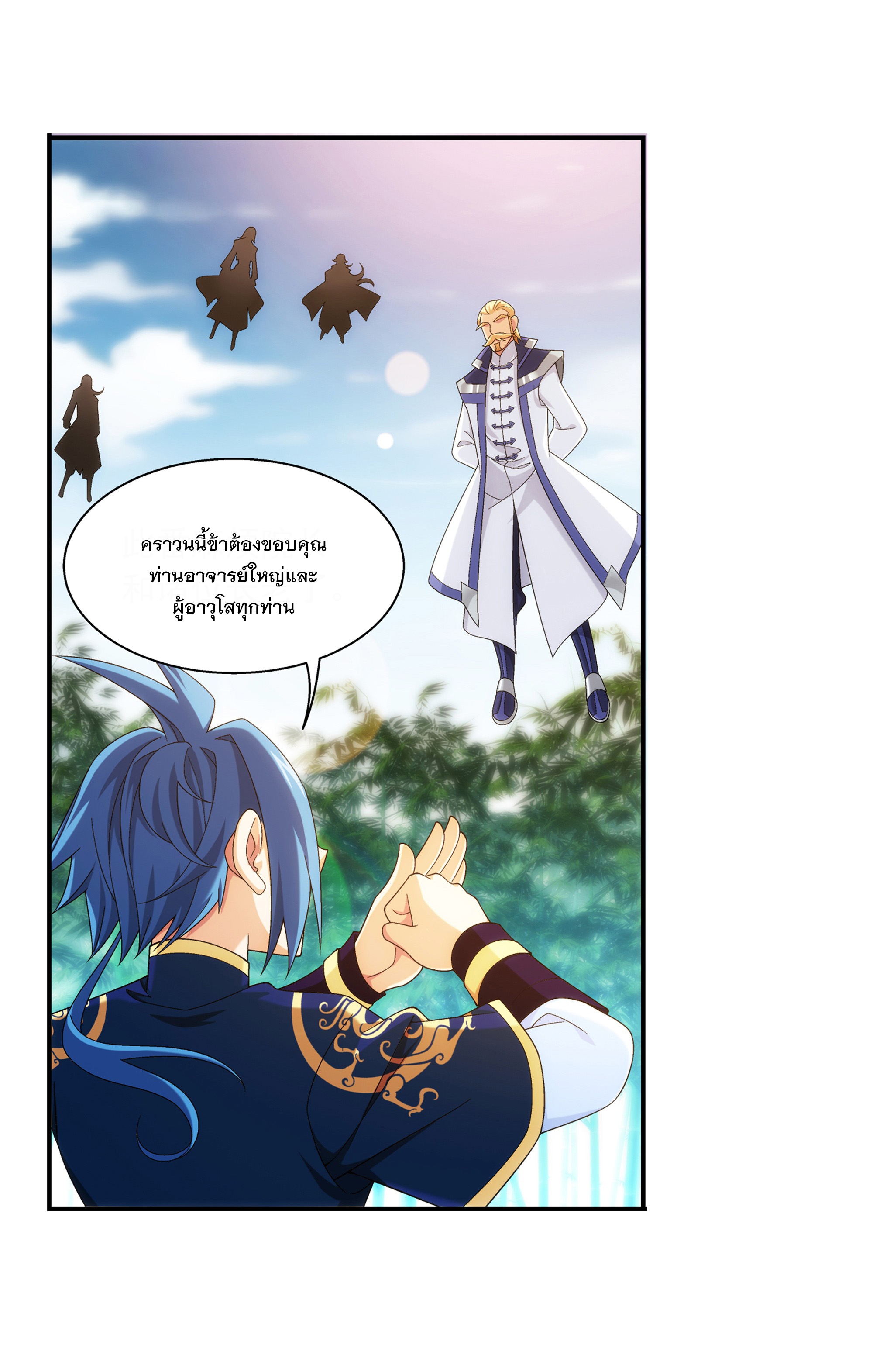 Da Zhu Zai ศึกปรมาจารย์สะท้านฟ้า (ชนจีน) ตอนที่ 304 หน้า 11