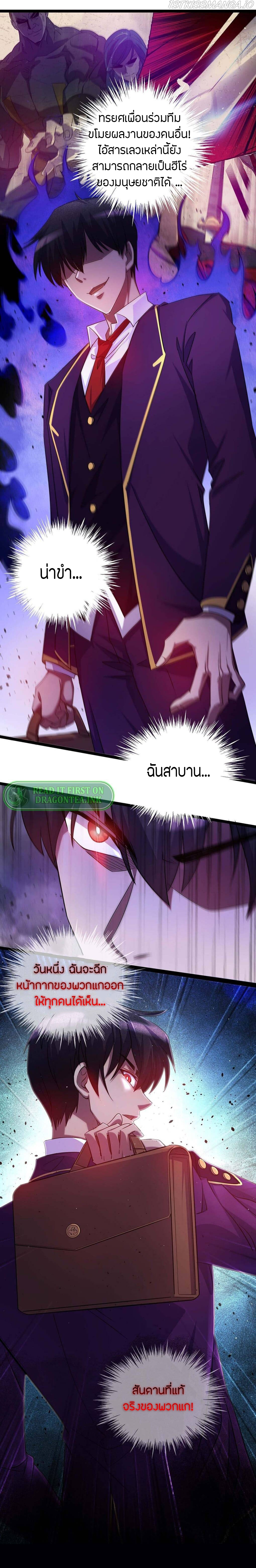 ฉันฆ่าสัตว์ประหลาดแล้วแข็งแกร่งขึ้น! ตอนที่ 8 หน้า 4